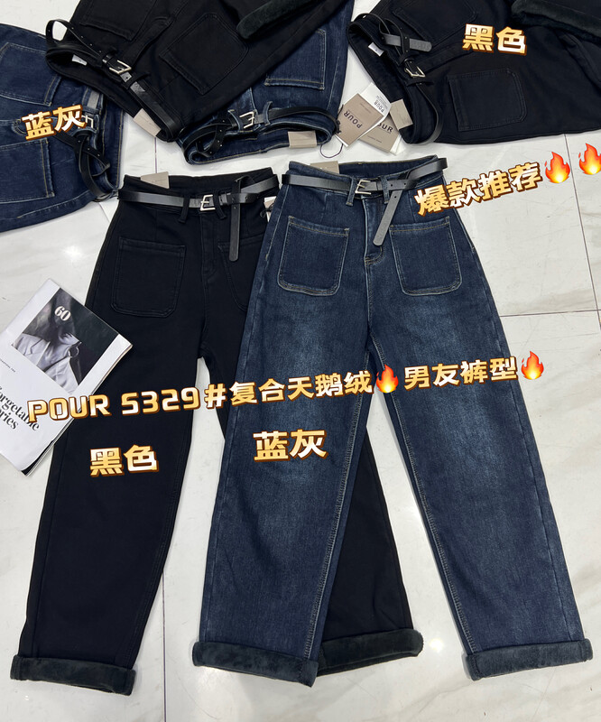 【POUR ONE】Winter new composite thickening elastic simple and versatile boyfriend jeans (with belt) PO5960# L
