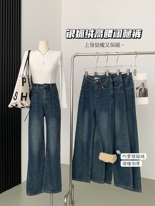 [Yi Kaoru] High-waisted, thin, Tibetan meat, loose and velvet wide-leg jeans 0520# HYY
