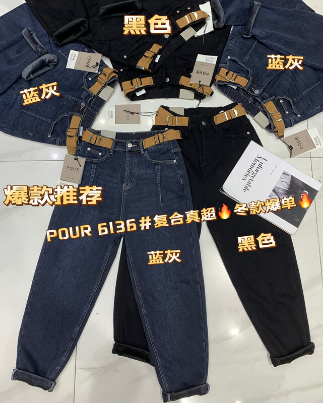 【POUR ONE】Korean texture and fleece all-match jeans P6136# L