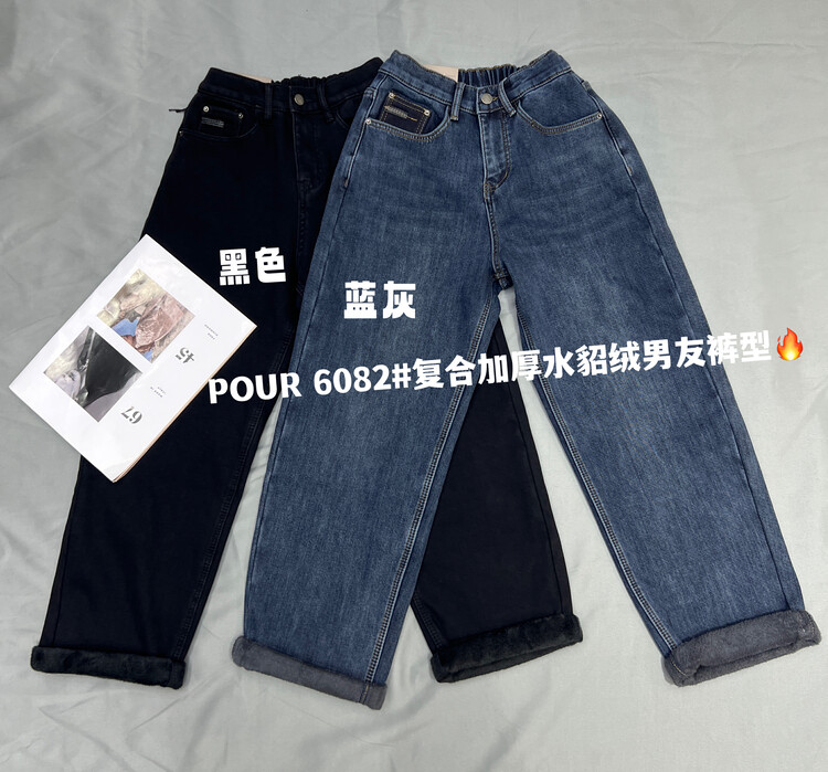 【POUR ONE】Comfortable and versatile fleece jeans P6082# L
