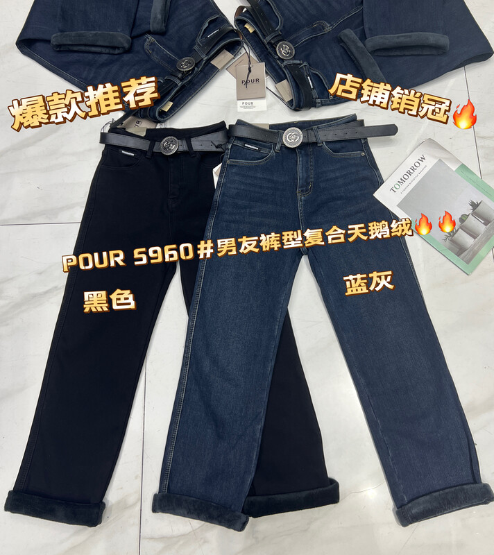 【POUR ONE】Winter New Composite Mink Fleece Thickened Warm Stretch Boyfriend Jeans (with Belt) P5960# L