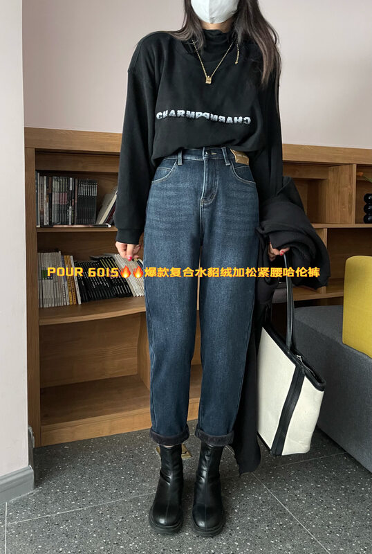 【POUR ONE】Compound mink velvet thickened elastic waist elastic all-match simple harem jeans P6015# L