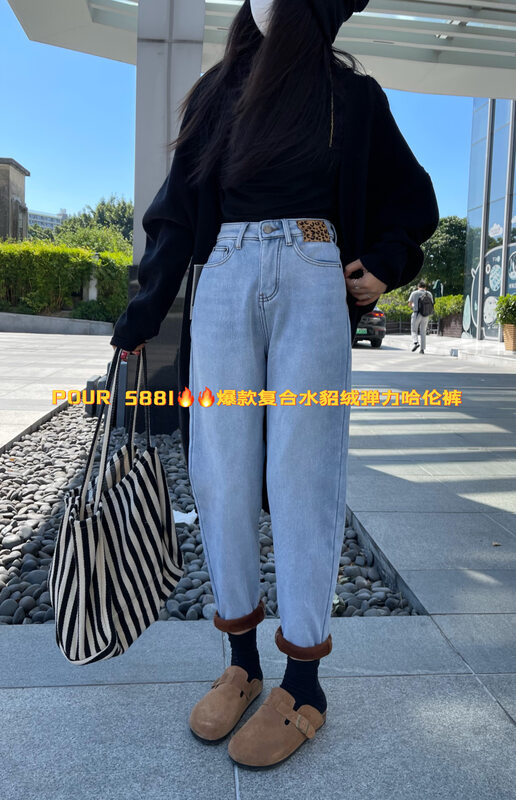 【POUR ONE】Composite Mink Velvet Thickened Elastic Harem Jeans P5881# L