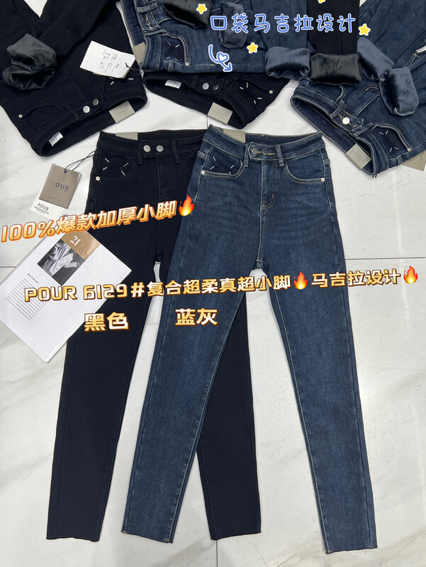 【POUR ONE】Stretch Double Button Petite Fleece Jeans P6129# L