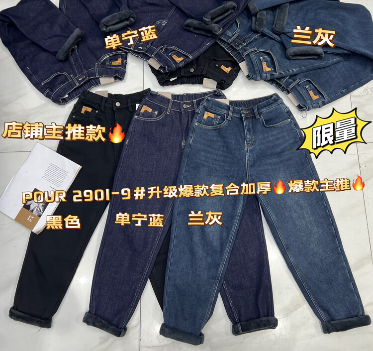 【POUR ONE】Winter new composite mink velvet thickened elastic waist casual harem jeans P2901-9# L