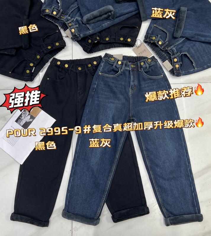【POUR ONE】Korean style fleece and thick all-match jeans P2995-9# L