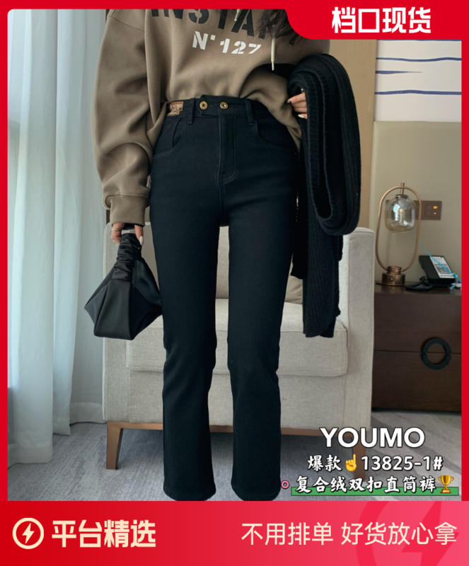 New for winter! [Suxinlan/YOUMO] Labeled fashionable velvet slim jeans 13825-1# LSL