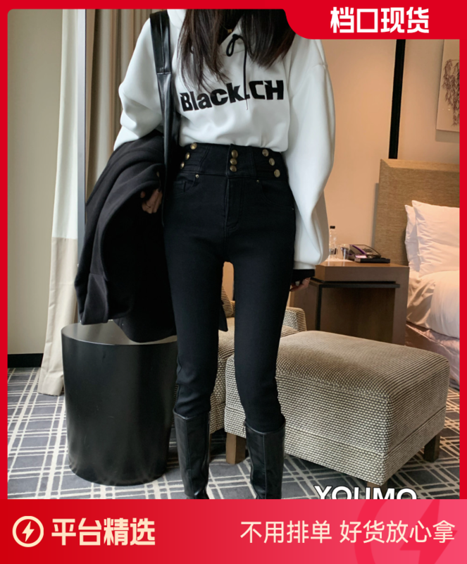 【Suxinlan/YOUMO】Fashionable skinny jeans with velvet feet 61292# LSL