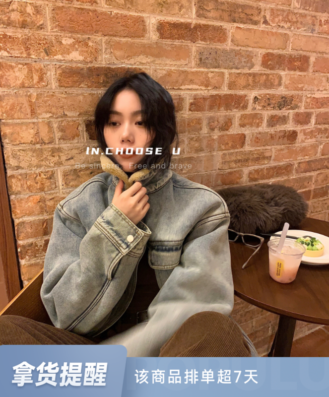 【IN.CHOOSE U】Korean style plus velvet thick design loose denim jacket 65065# CQW