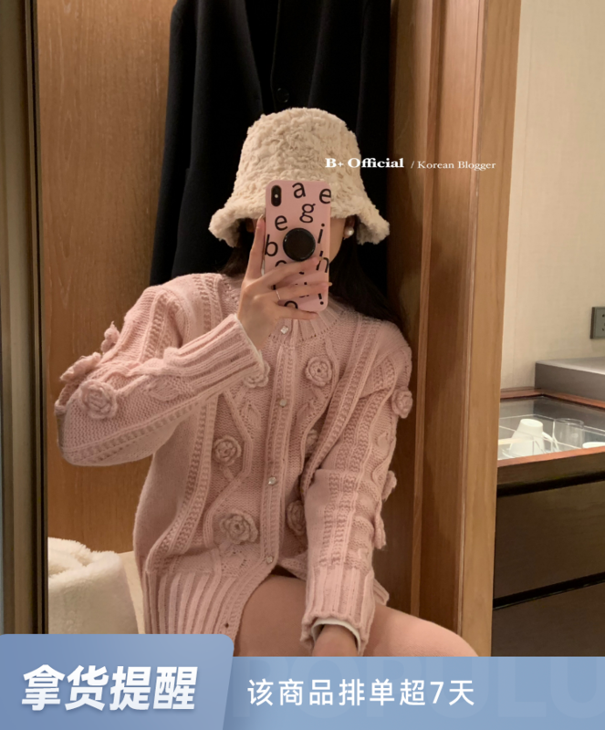 【B Plus】Korean style fresh and simple three-dimensional crochet thick sweater 22-8584-2