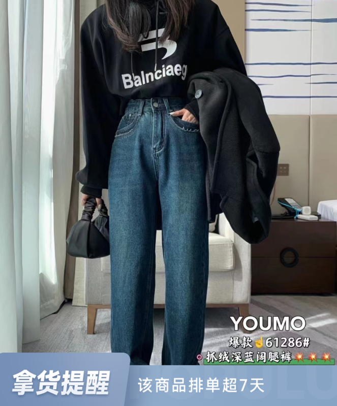 [Suxinlan/YOUMO] Casual Simple High Waist Slim Wide Leg Fleece Jeans 61286# LSL