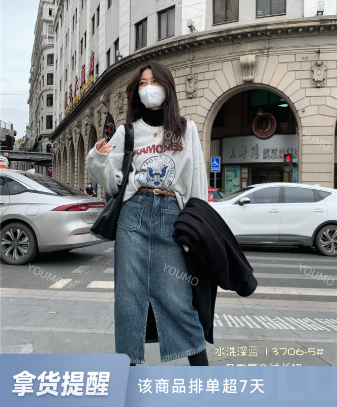 [Suxinlan/YOUMO] Retro High Waist Slim Thick Velvet Denim Skirt (Without Belt) 13706-5# LSL