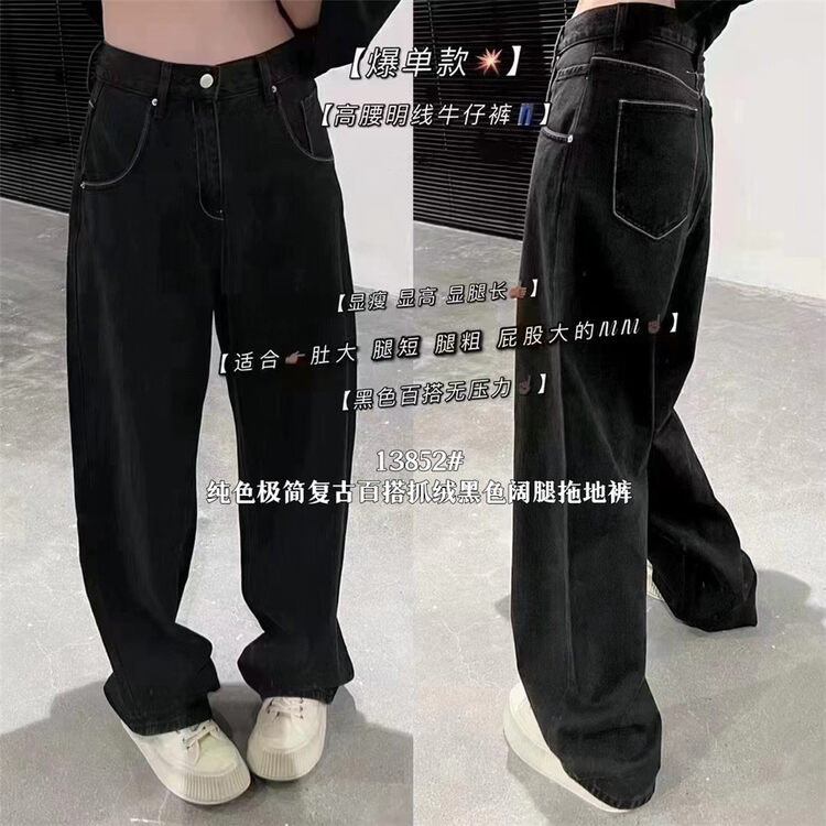 [Suxinlan/YOUMO] Korean Straight Casual Fleece Jeans 13852# LSL
