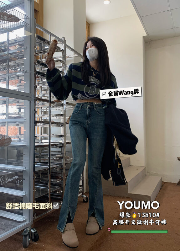 [Suxinlan/YOUMO] high waist slimming slit design fleece jeans 13810# LSL