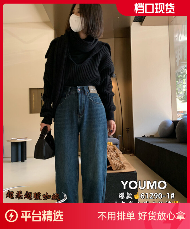 New for winter! [Suxinlan/YOUMO] thick velvet label fashion slim jeans 61290-1# LSL
