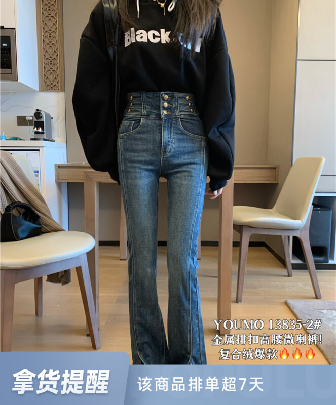 [Suxinlan/YOUMO] Slightly Lace Slit Fleece Skinny Jeans 13835-2# LSL