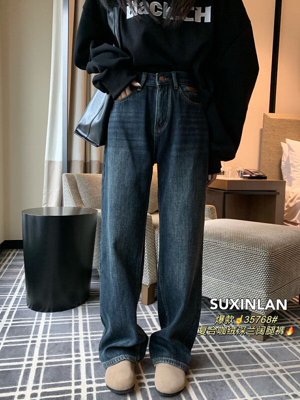 [Suxinlan/YOUMO] All-match high-waisted loose composite thickened velvet mopping jeans 35768# LSL