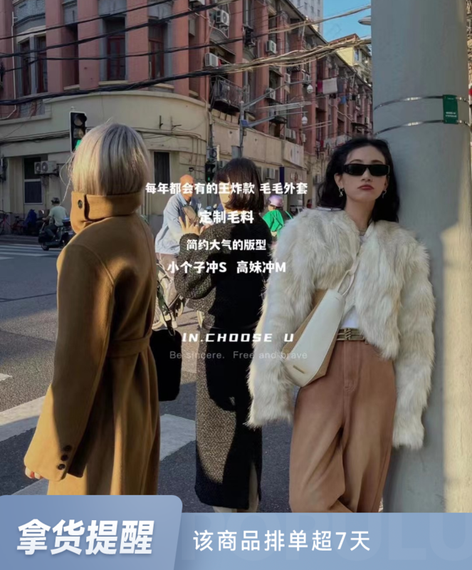【IN.CHOOSE U】Xiaoxiang style plush short coat 67350# CQW