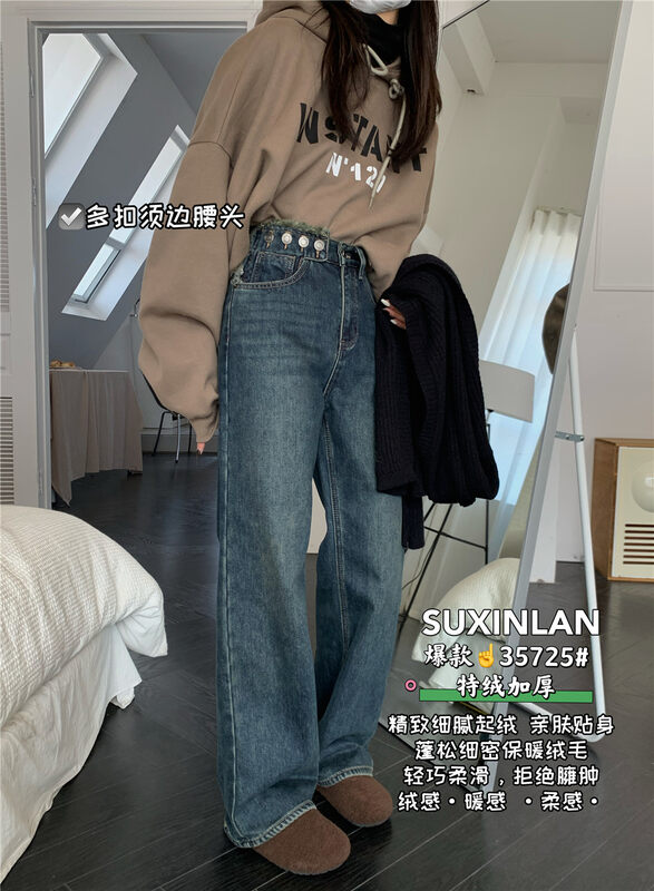 New for winter! [Suxinlan/YOUMO] fashion simple fleece casual slim jeans 35725# LSL