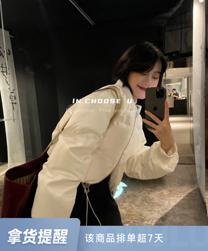 【IN.CHOOSE U】Korean version of the small simple all-match warm down jacket (90 white duck down) 65061# CQW