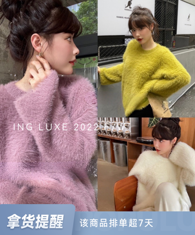 【ING】Korean version imitation mink wool pullover knitted thick sweater w3999