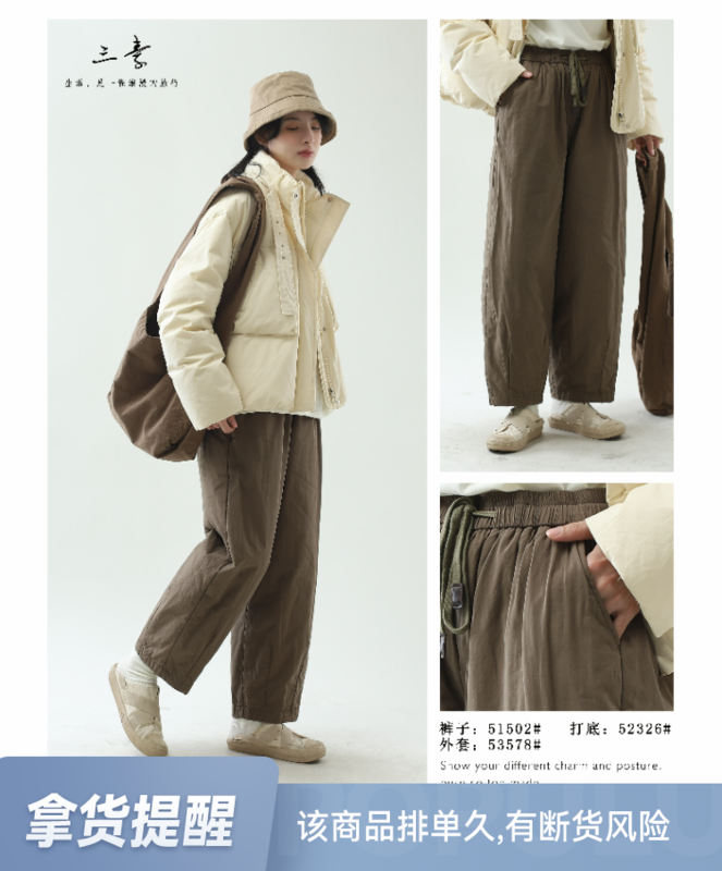 【三素衣品原創】簡約氣質複合棉休閒褲51502