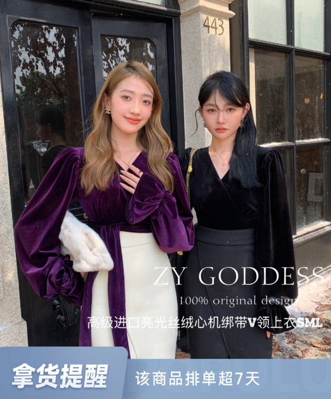 【ZY】Advanced Thick Velvet V-Neck Tie Waist Slimming Top Bottom Shirt 18331
