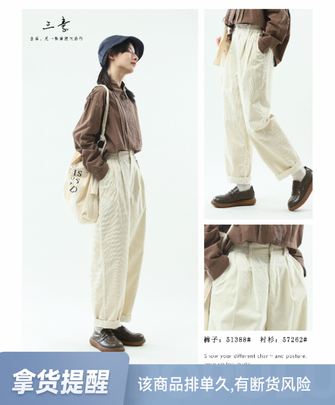 [Sansu Clothing Original] Casual Slender Corduroy Straight Casual Pants 51388