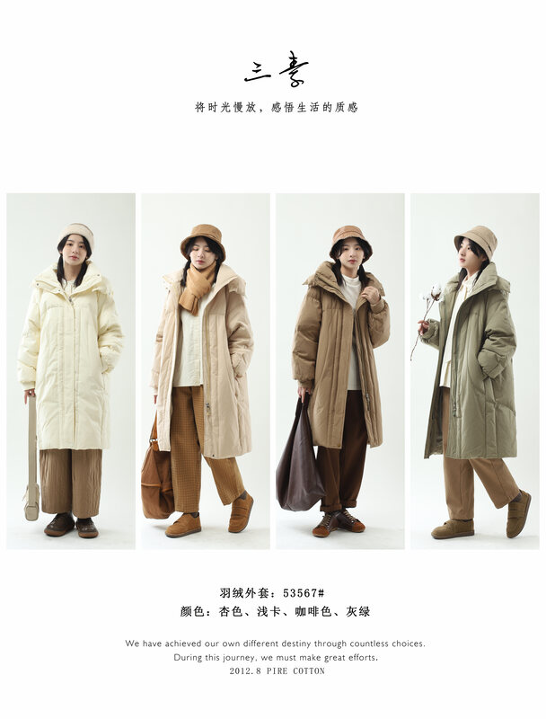 [Sansu Clothing Original] Simple Temperament Casual Warm Down Jacket 53567# FHX