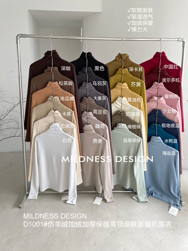 【MILDNESS】Imitation cashmere plus velvet thickened warm high collar skin-friendly mask skin bottom clothing bottoming shirt D1001
