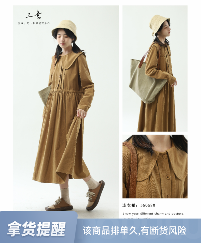 [Sansu Clothing Original] Simple Temperament Casual Slim Dress 55058
