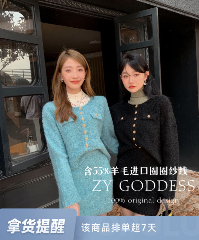 【ZY】Lady Style Imported High-End Circle Wool Fragrance Elegant Cardigan Skirt Set (55 Wool Imported Yarn) Y820