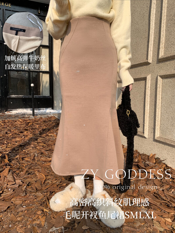 【ZY】Korean slit high-density fishtail skirt with velvet lining to keep warm and versatile skirt (textured woolen) 28198