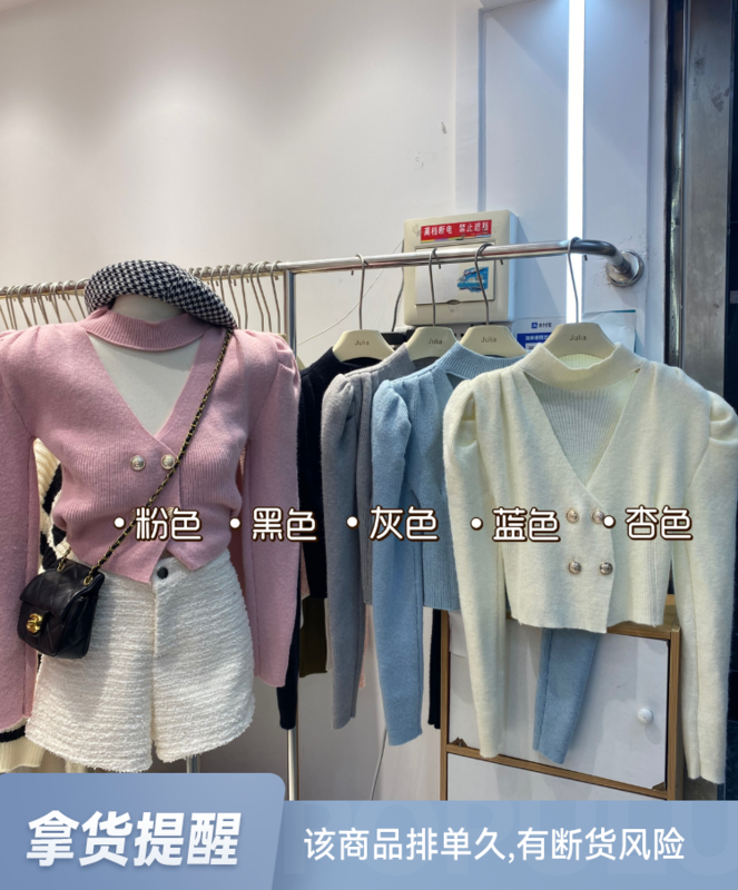 [JULIA] Niche Design Puff Sleeve Double Breasted Knit Sweater 1300# PCZ