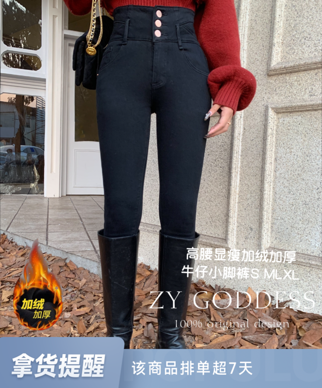[ZY] Retro style high waist slimming plus velvet warm pencil pants all-match pencil pants jeans J926