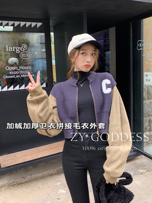 [ZY] American sports retro style plus velvet thick sweater splicing sweater short coat S1102