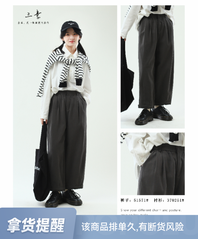 [Sansu Clothing Original] Literary Fan Retro Loose Wide-leg Casual Pants 51571