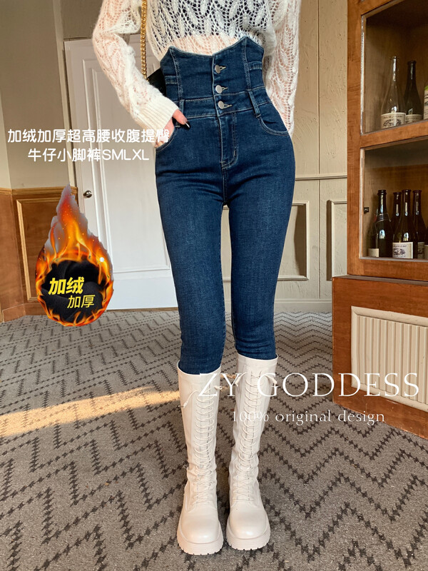 【ZY】Korean style girl with super high waist, belly slimming, all-match skinny pants, high elastic jeans (explosive style plus velvet to keep warm) J263