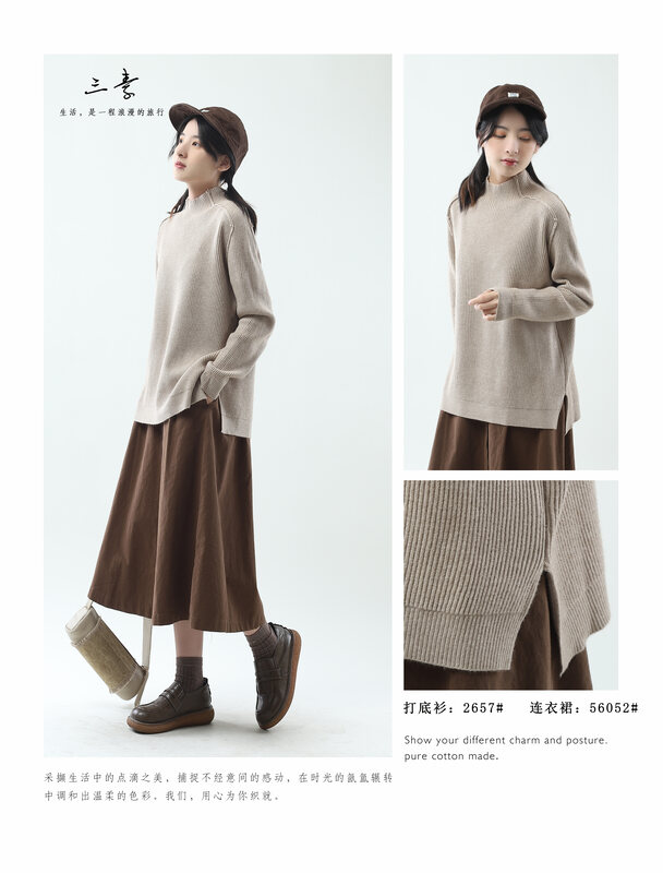 【三素衣品原創】簡約氣質休閒毛衣打底衫2657