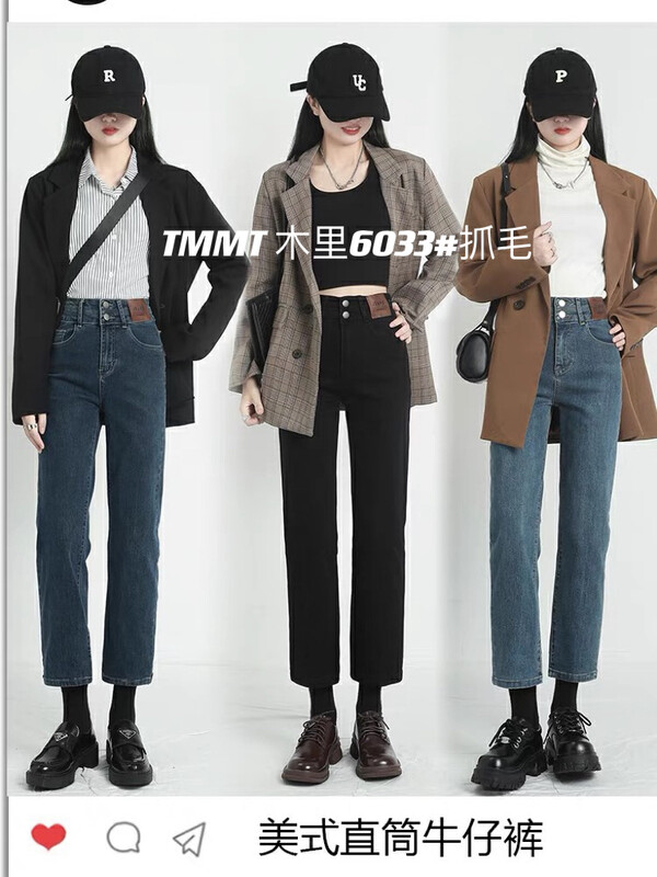 [JIAJIATMMT Muli] black straight plus velvet nine-point pencil jeans H6033# L