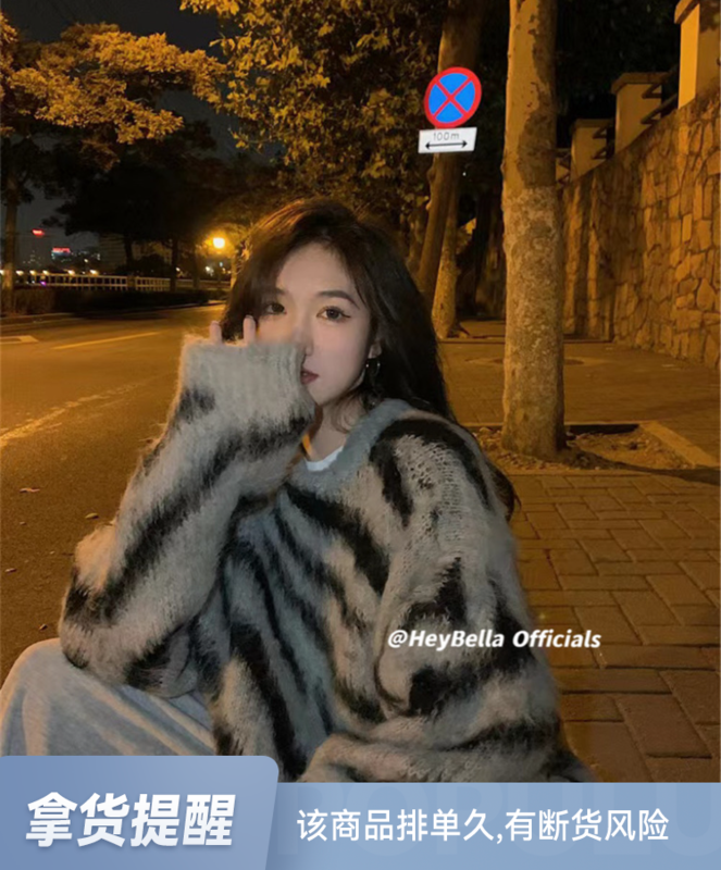 【HEY BELLA】Zebra print comfortable pullover all-match warm sweater B9803# L