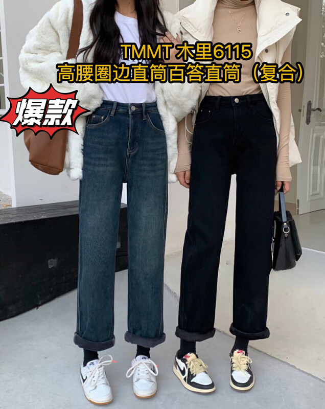 [JIAJIATMMT Muli] Thin, high-waisted and fleece comfortable jeans (only sell pants) JT6115# L