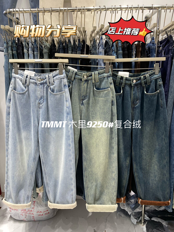 【JIAJIATMMT Muli】Pure color washed all-match jeans JT9250# L