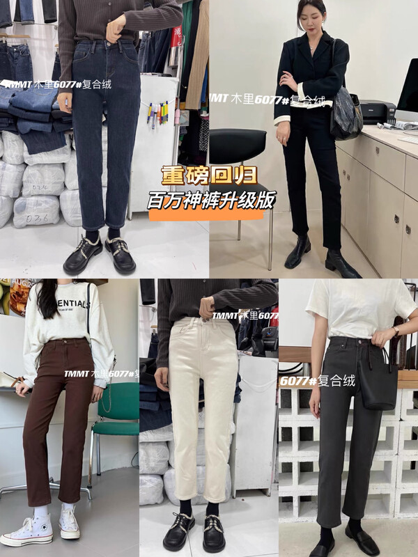 【JIAJIATMMT Muli】Fashioned and thickened fashion slim jeans H6077# L