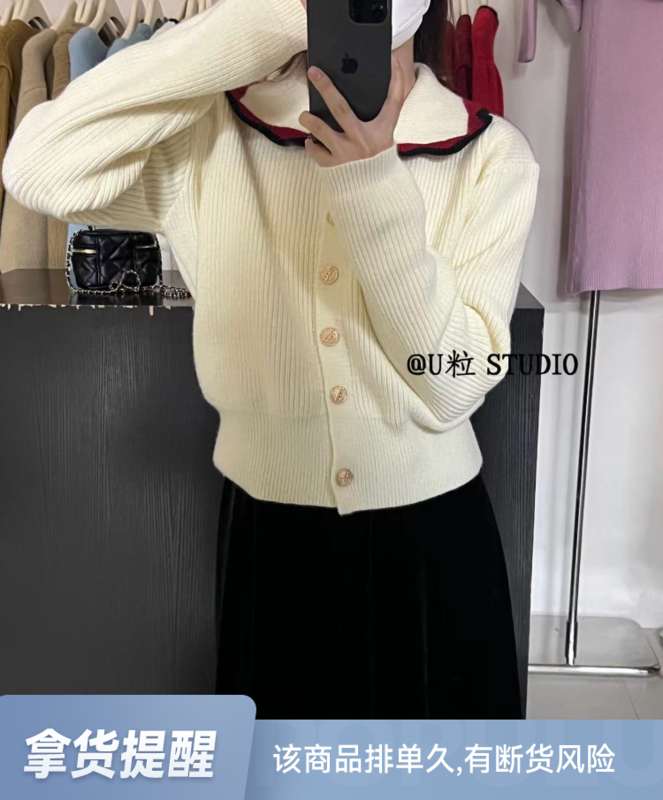 [U grain] Dongdaemun new doll collar cardigan sweater 7233