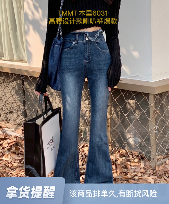 Original price 65.42! New in autumn! [JIAJIATMMT Muli] Fried street western style flared jeans 6031# L