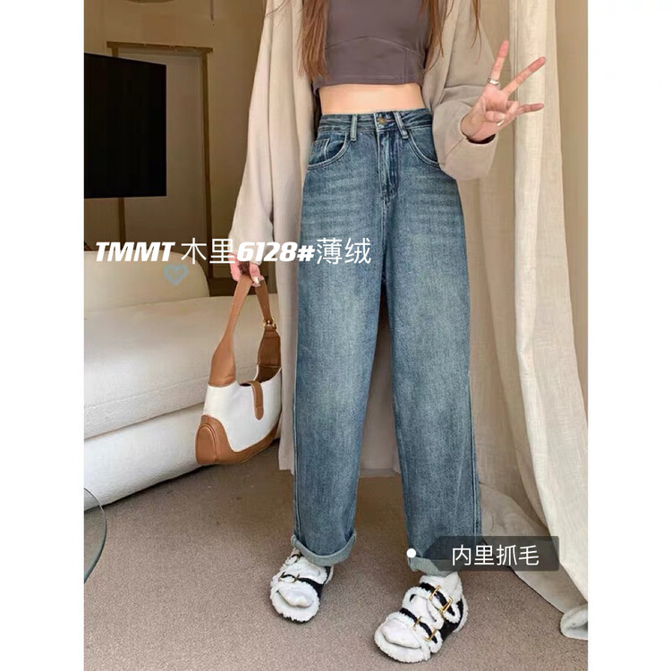 [JIAJIATMMT Muli] Brushed retro straight wide-leg jeans 6128# L