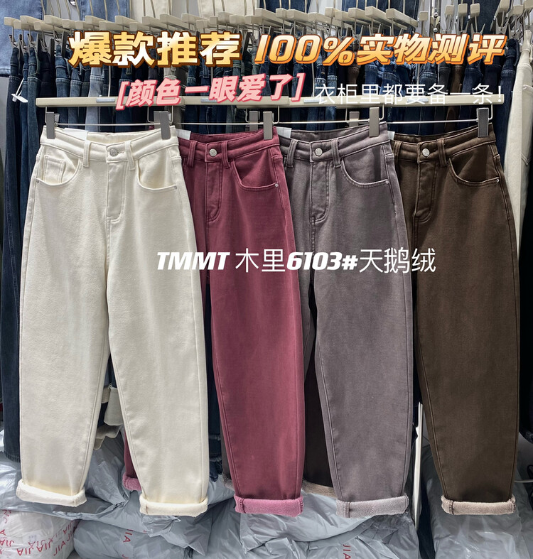 Original price 73.32! [JIAJIATMMT Muli] candy-colored velvet thickened harem jeans 6103# L