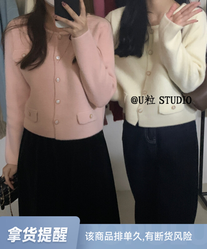 【U grain】Korean design small fragrant wind cardigan sweater 7219
