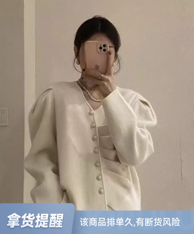 [U grain] Korean design sense V-neck pleated knitted cardigan sweater 7220